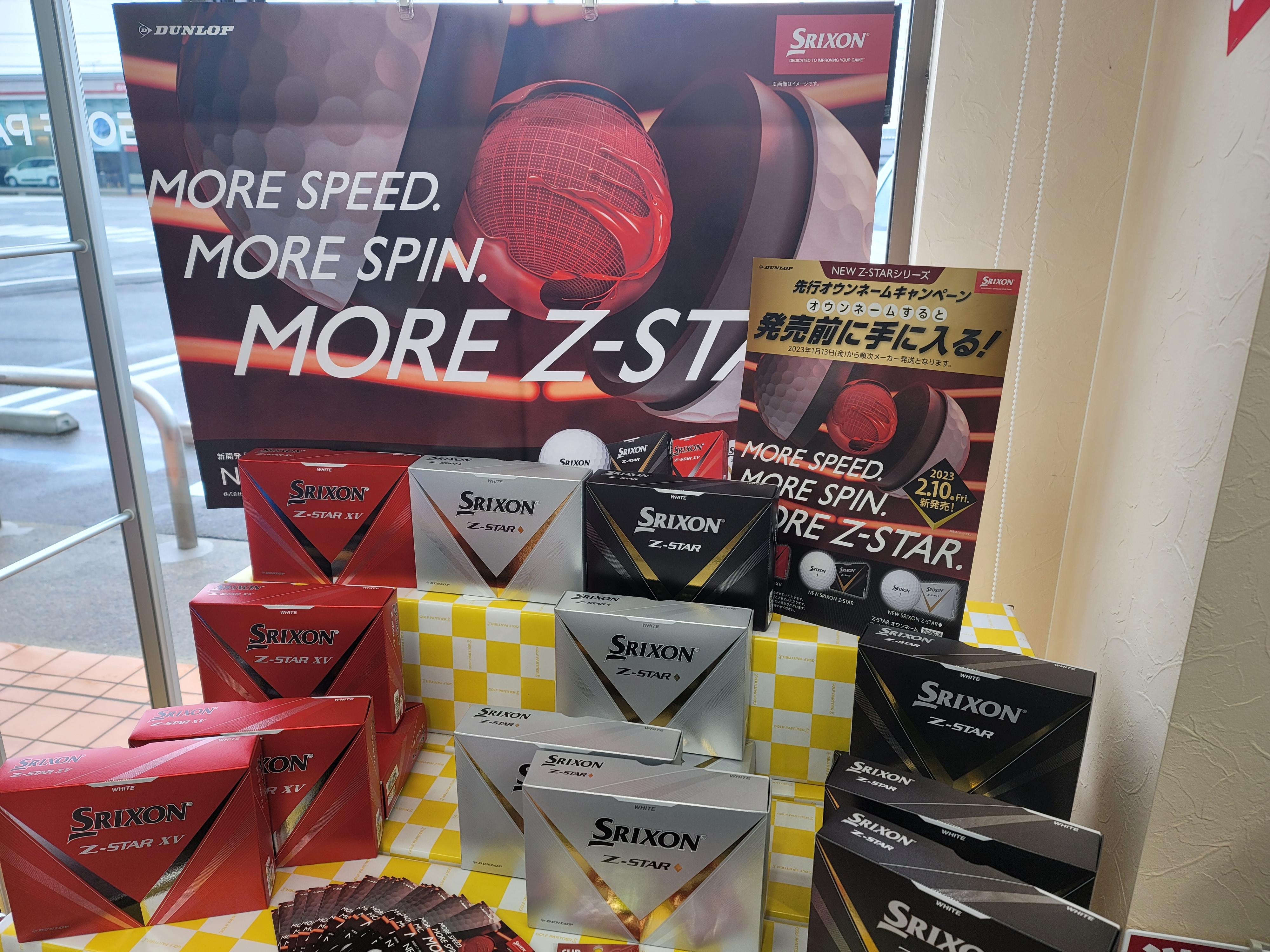 NEWスリクソンボール先行予約受付中！