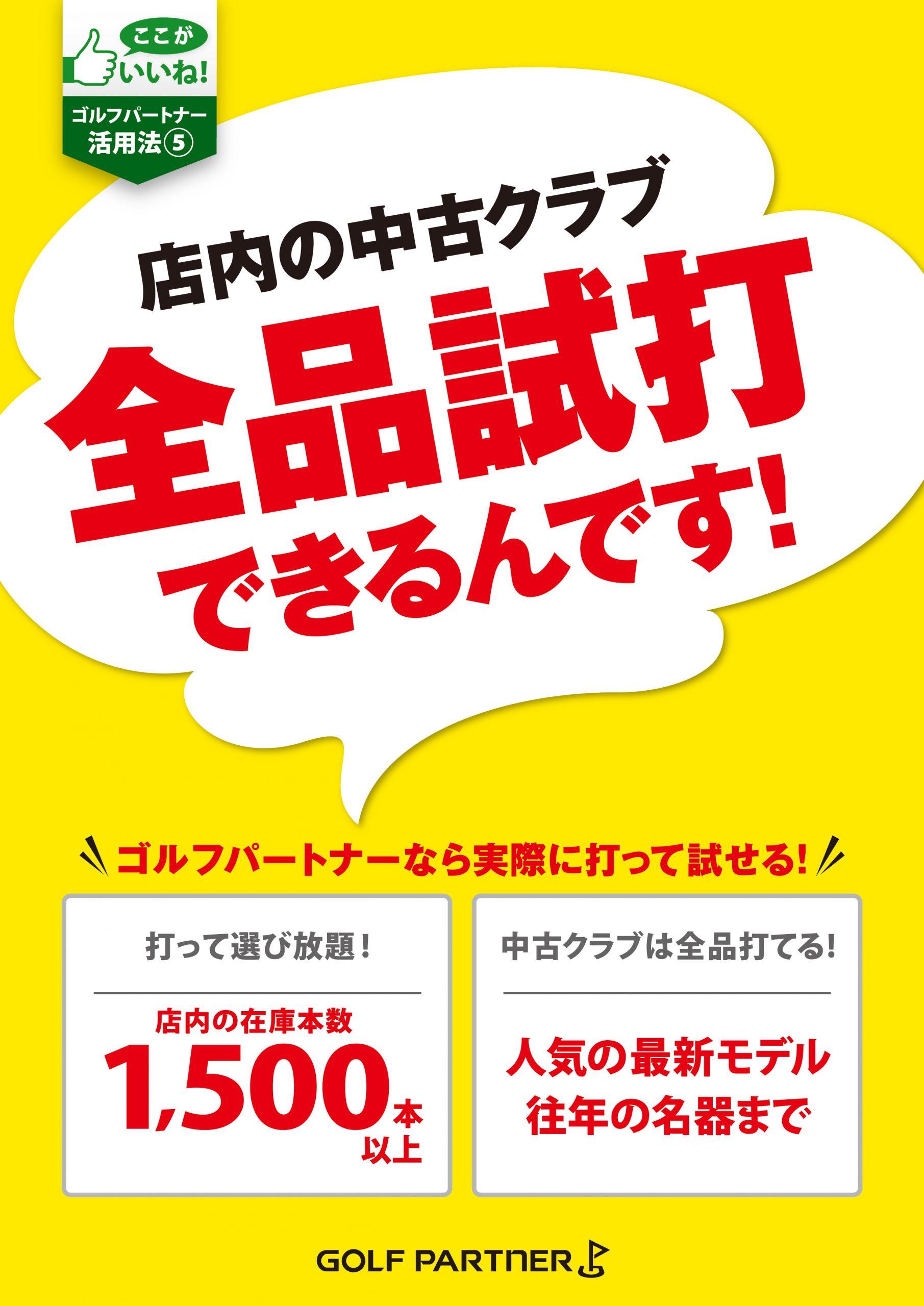 スリクソン・ステルス２も大好評！