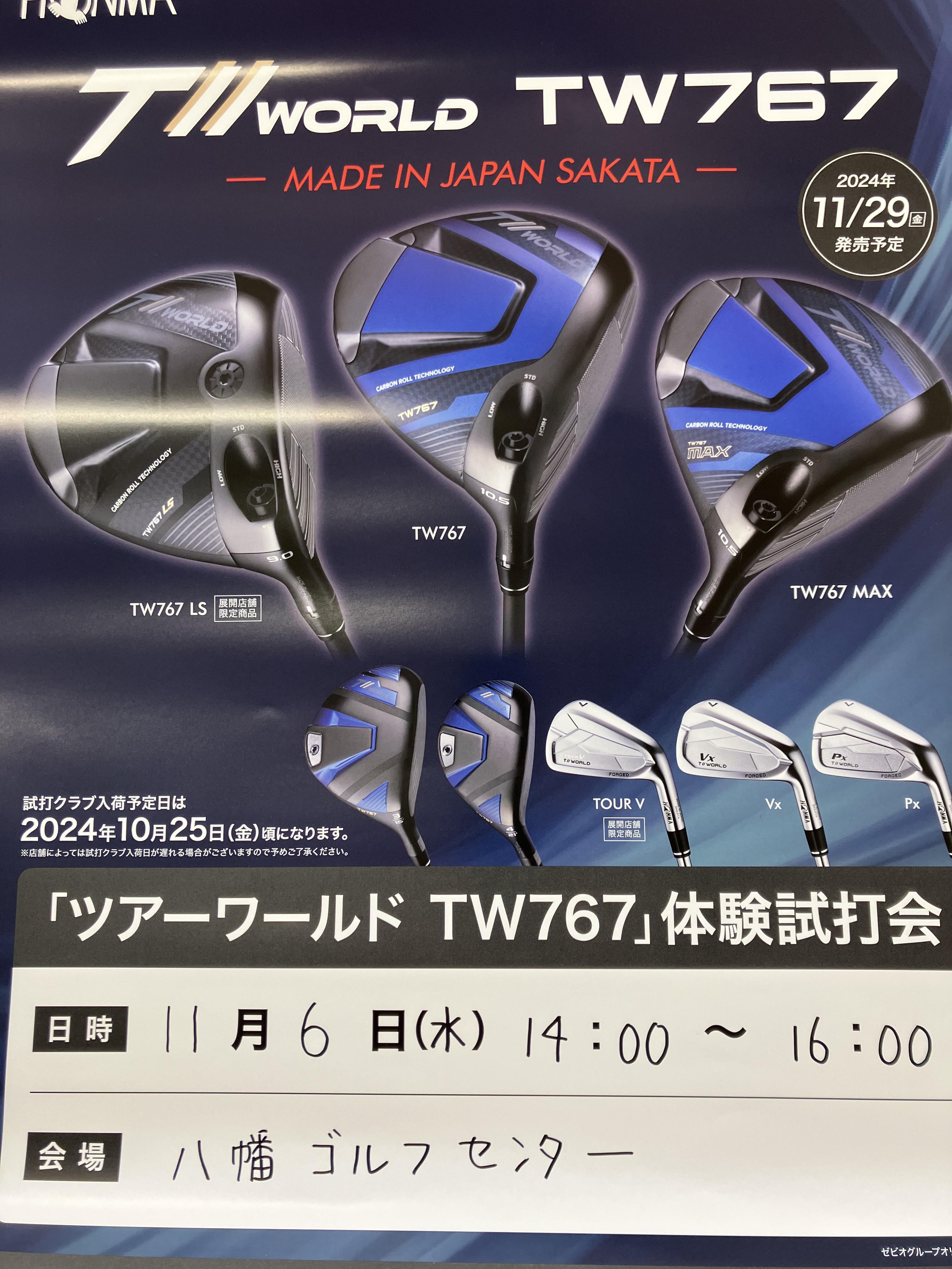本間TW767シリーズ試打クラブ入荷です