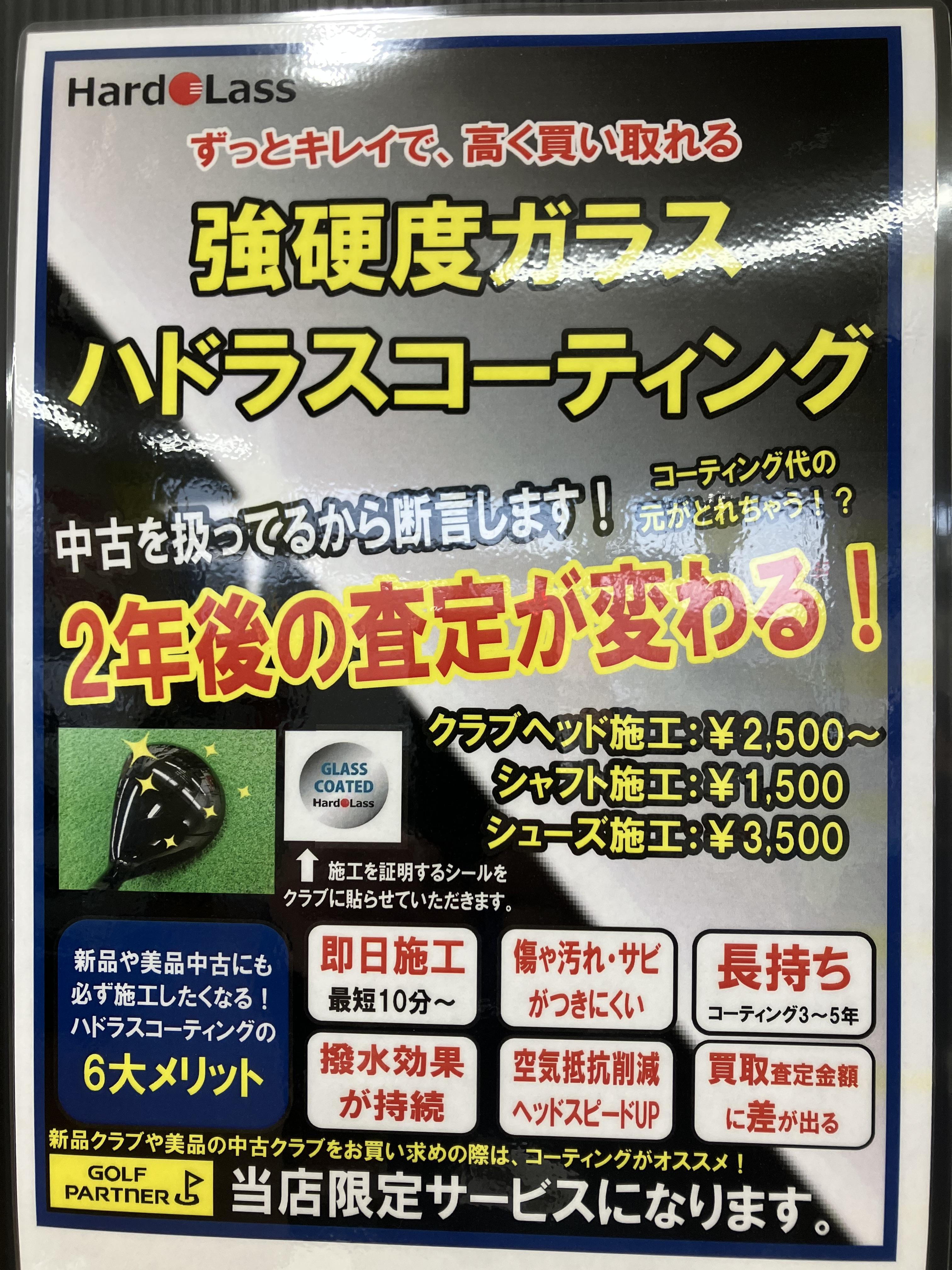 皆さんハドラスしてますか？