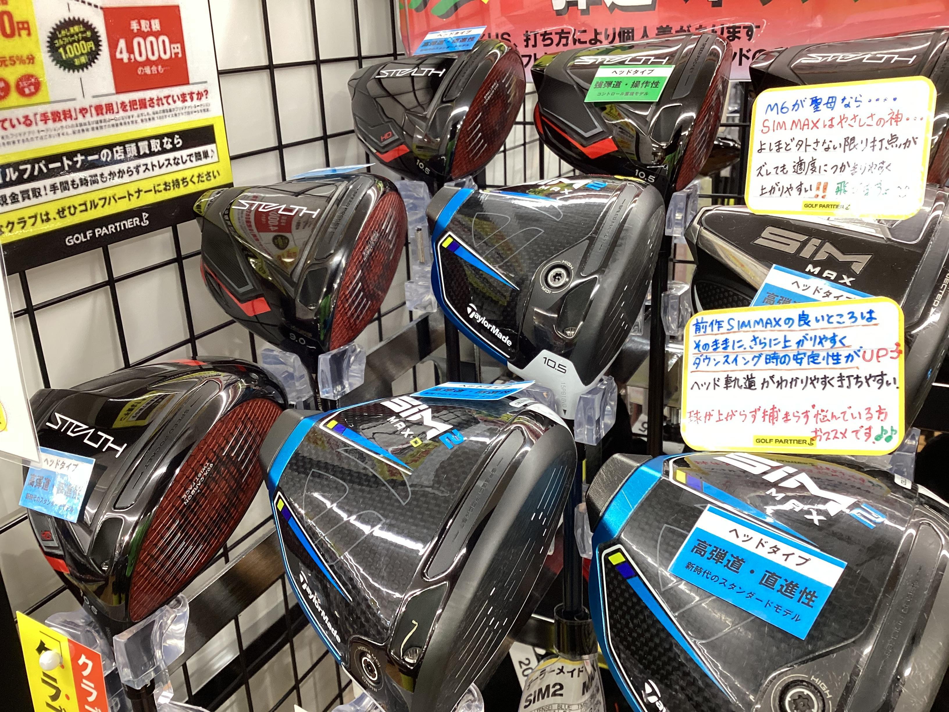 週末のゴルフの準備はいかがですか？