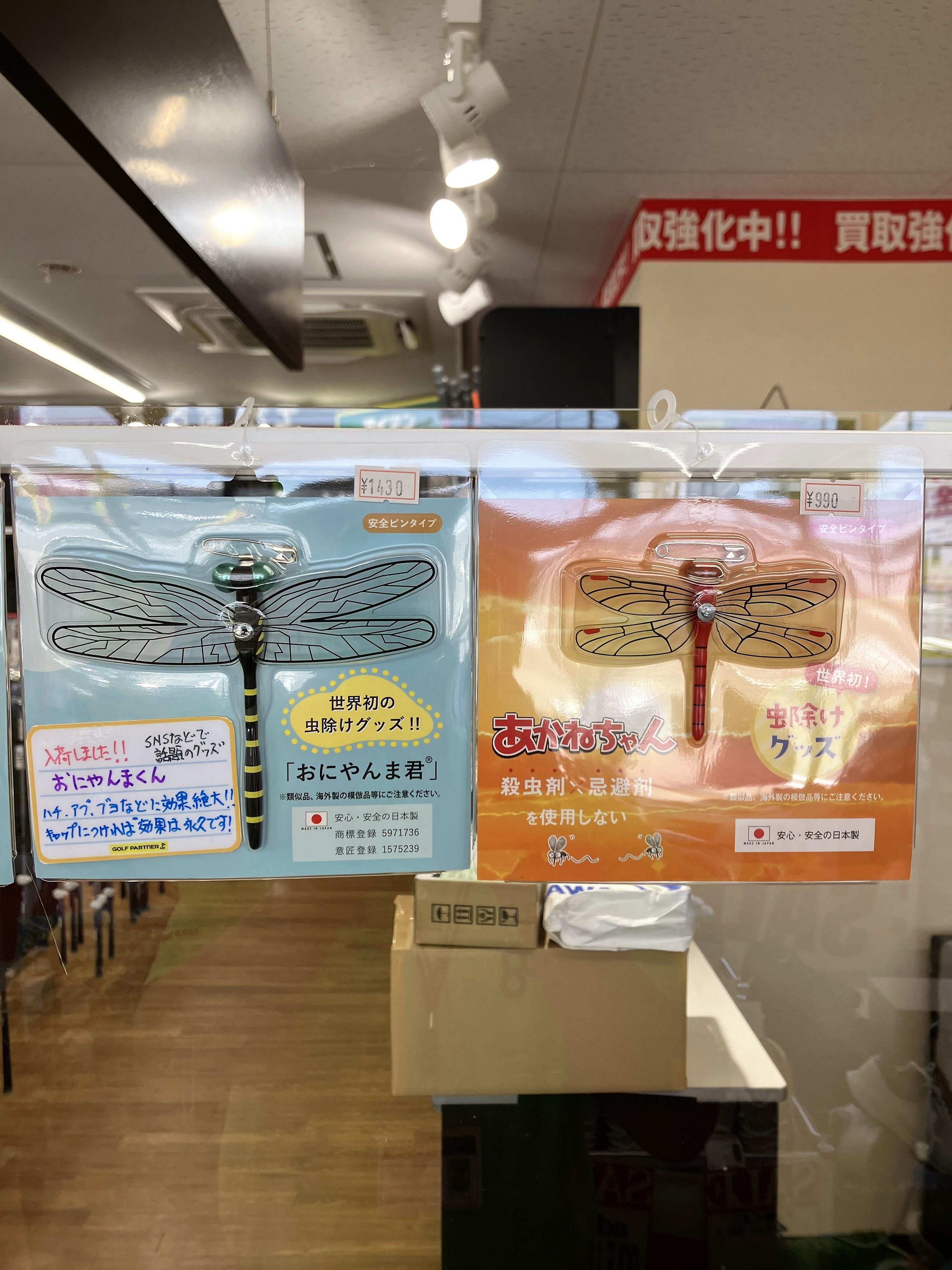 今話題の虫対策グッズ入荷