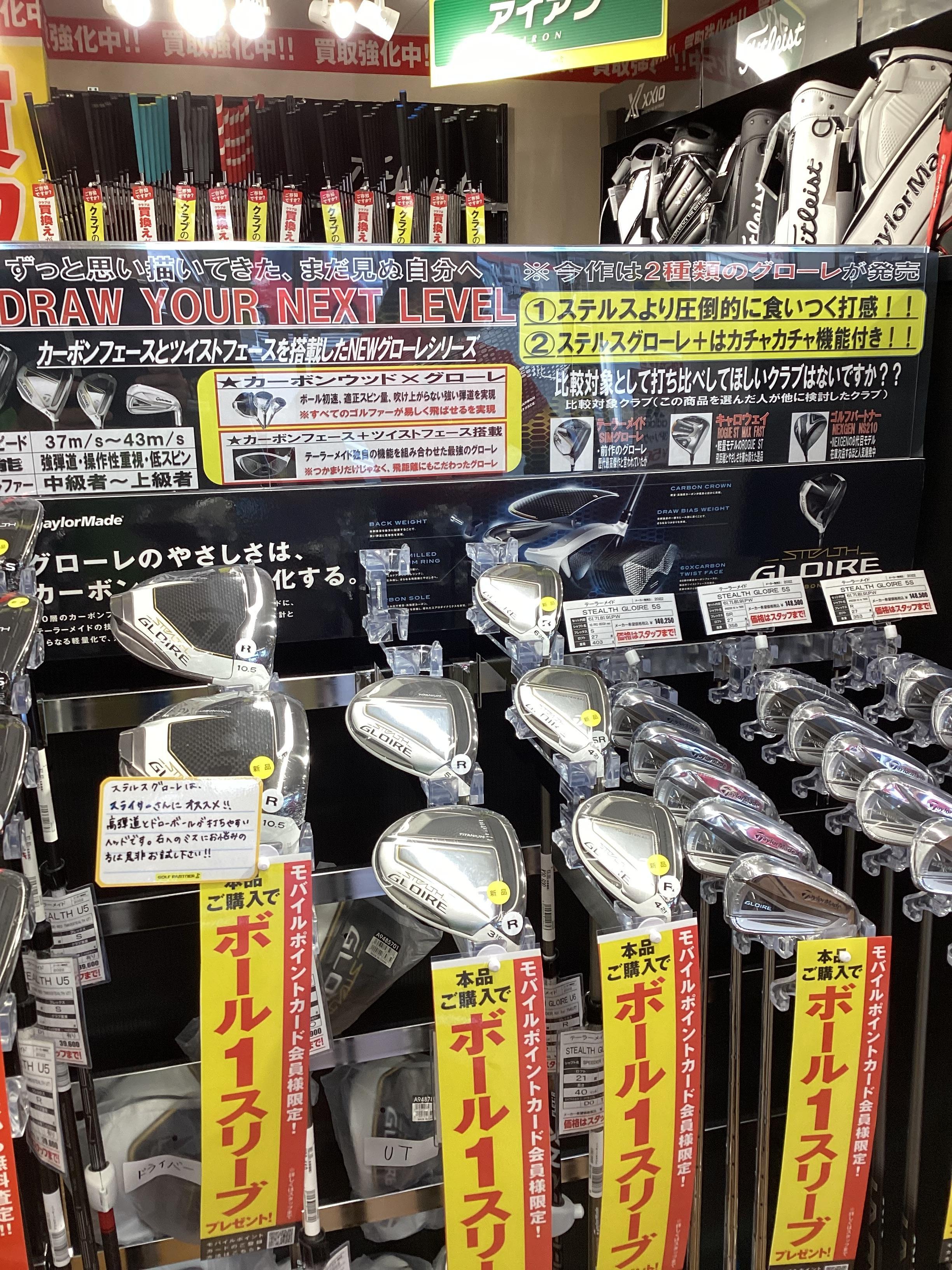 大好評！ステルスグローレ！