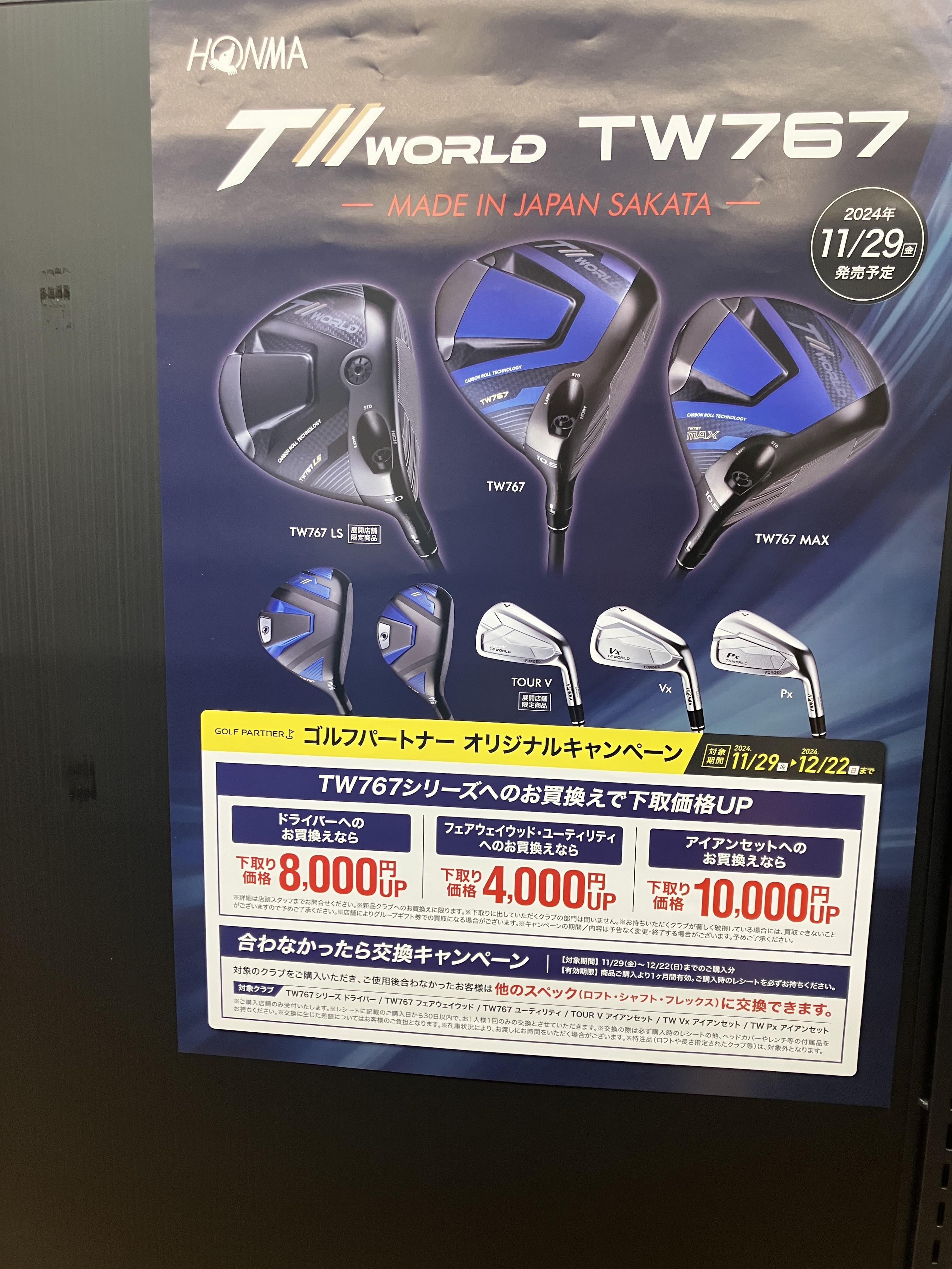 本間ゴルフの新作試打クラブ入荷しました。