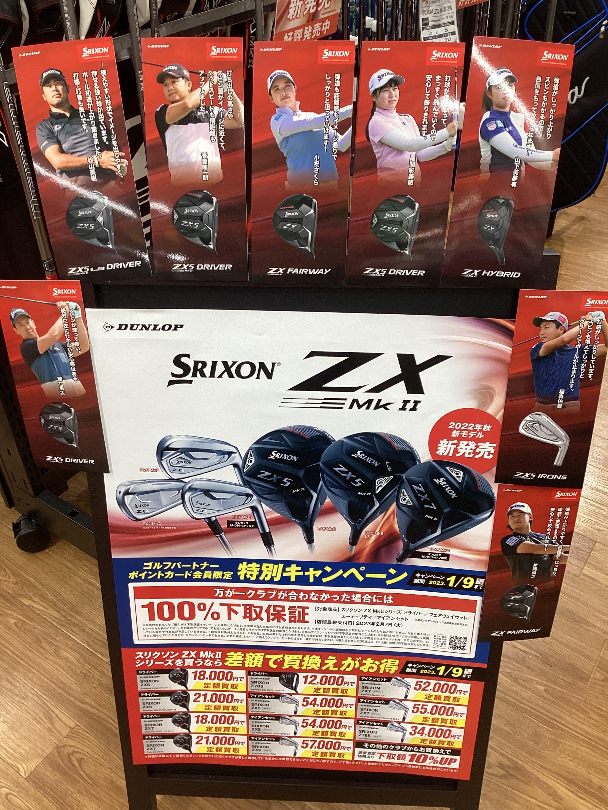 ZX MK2 絶賛発売中！