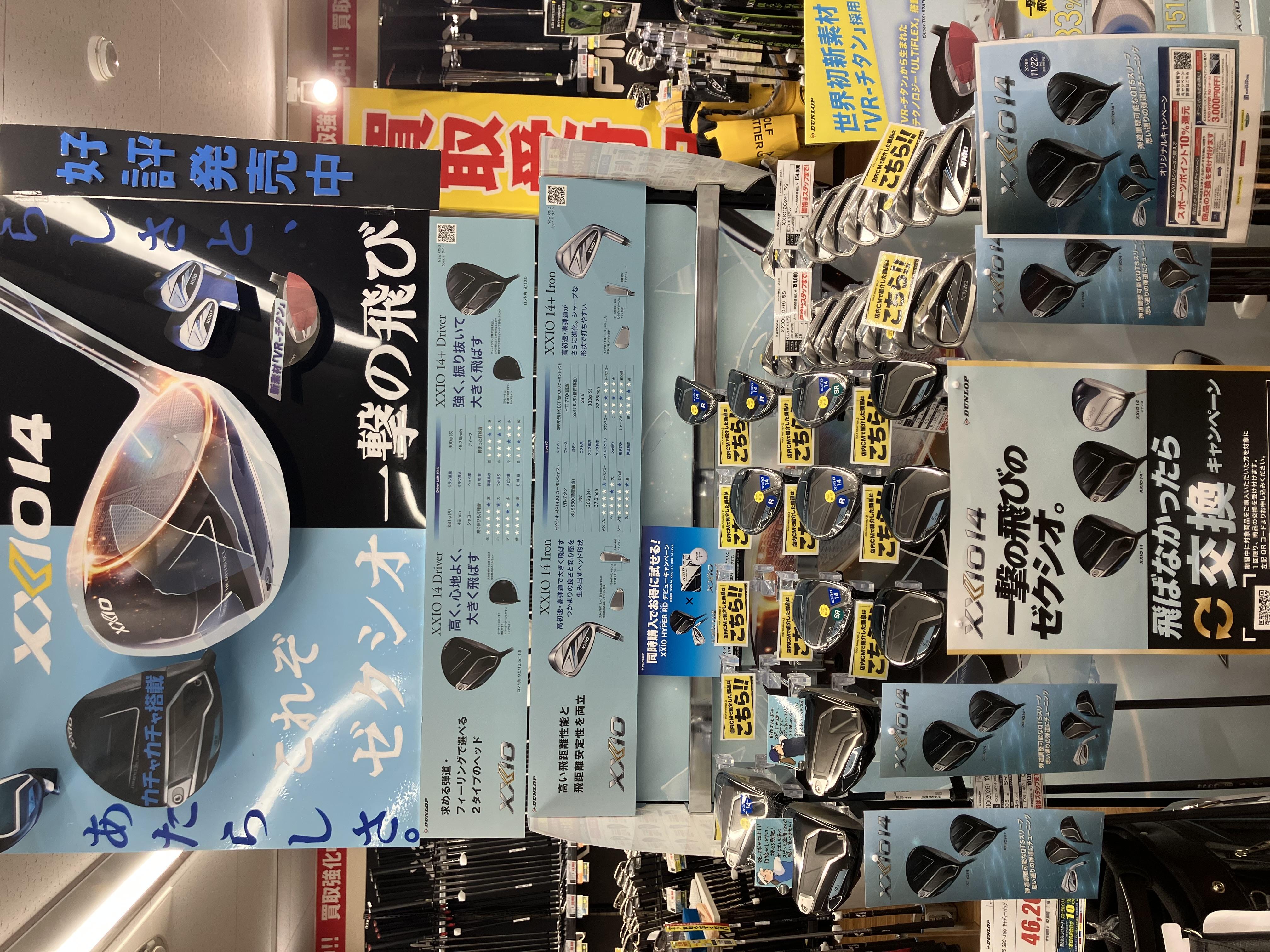 XXIO14明日発売！！