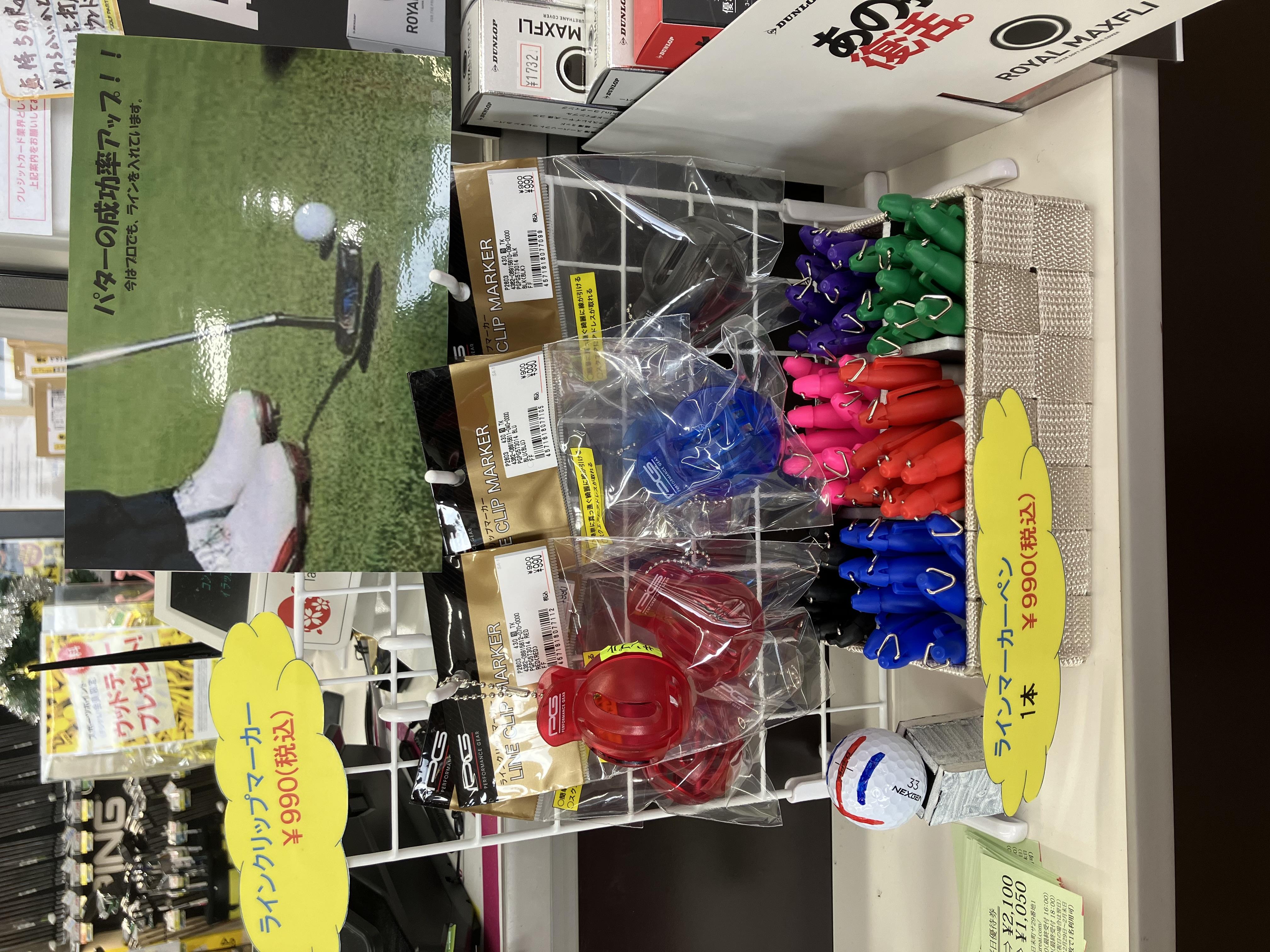 新ラインクリップマーカー入荷しました！