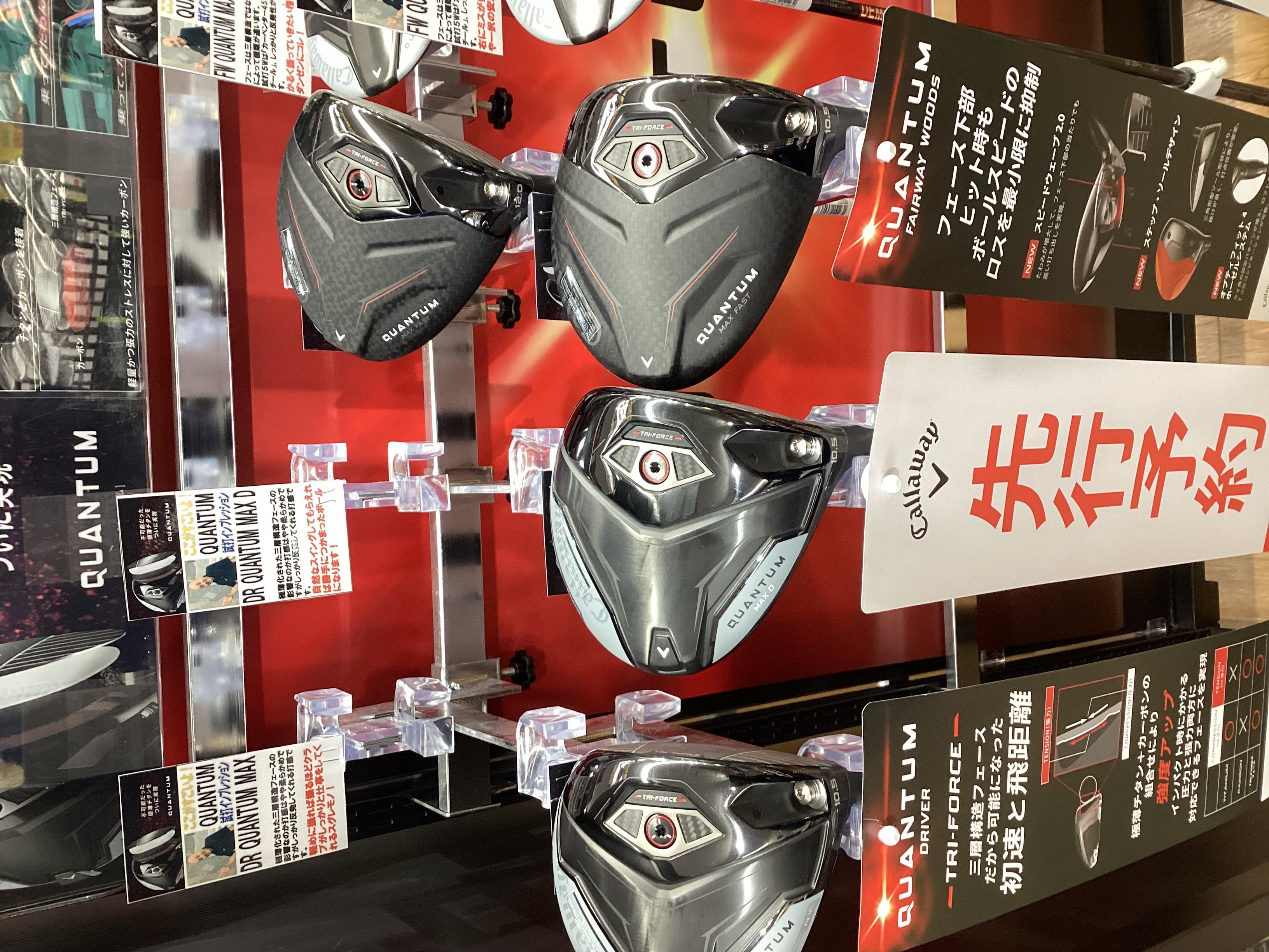 キャロウェイ新作ドライバーQUANTUM予約受付中！