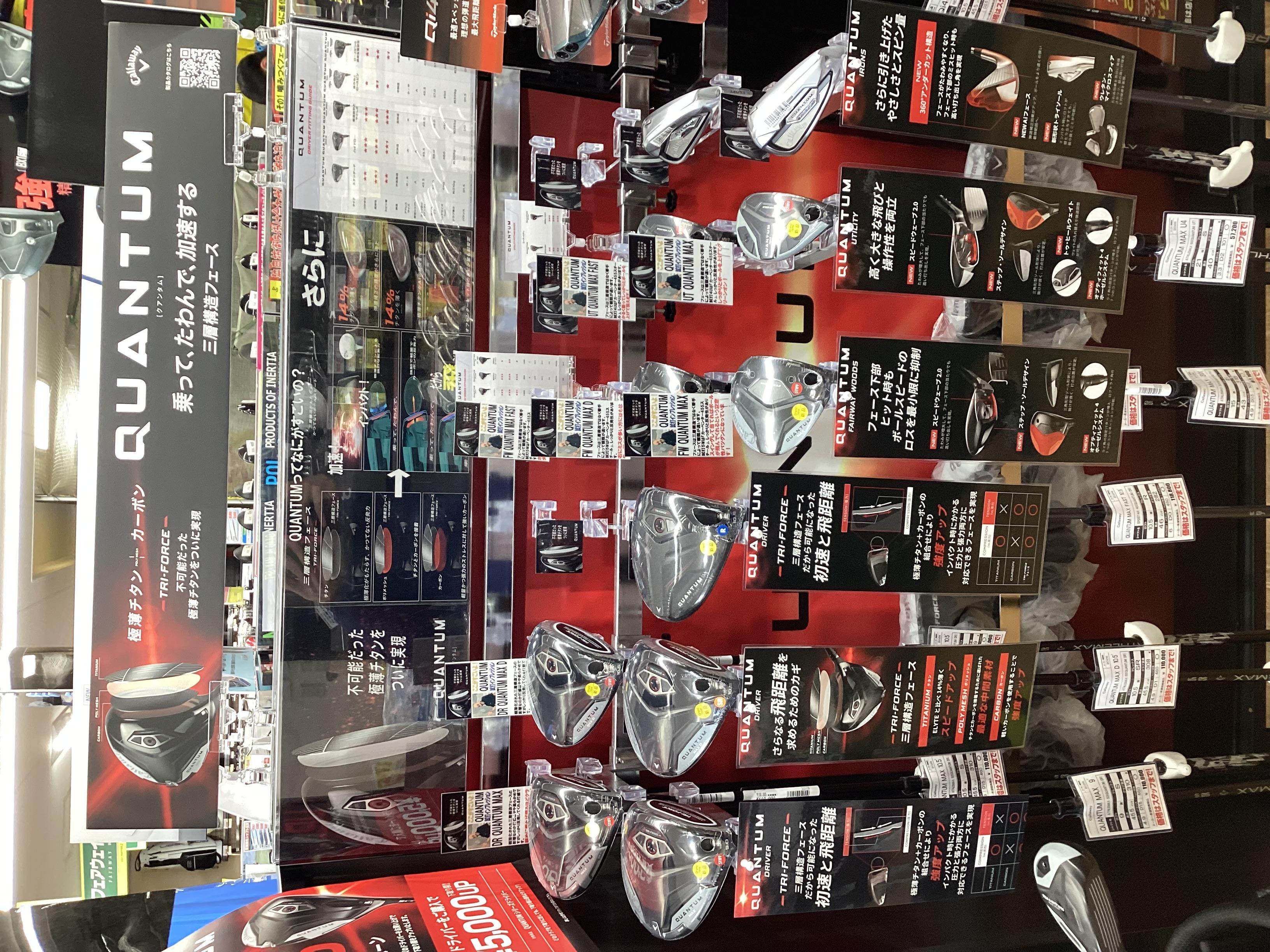 キャロウェイ新作QUANTUM発売開始！