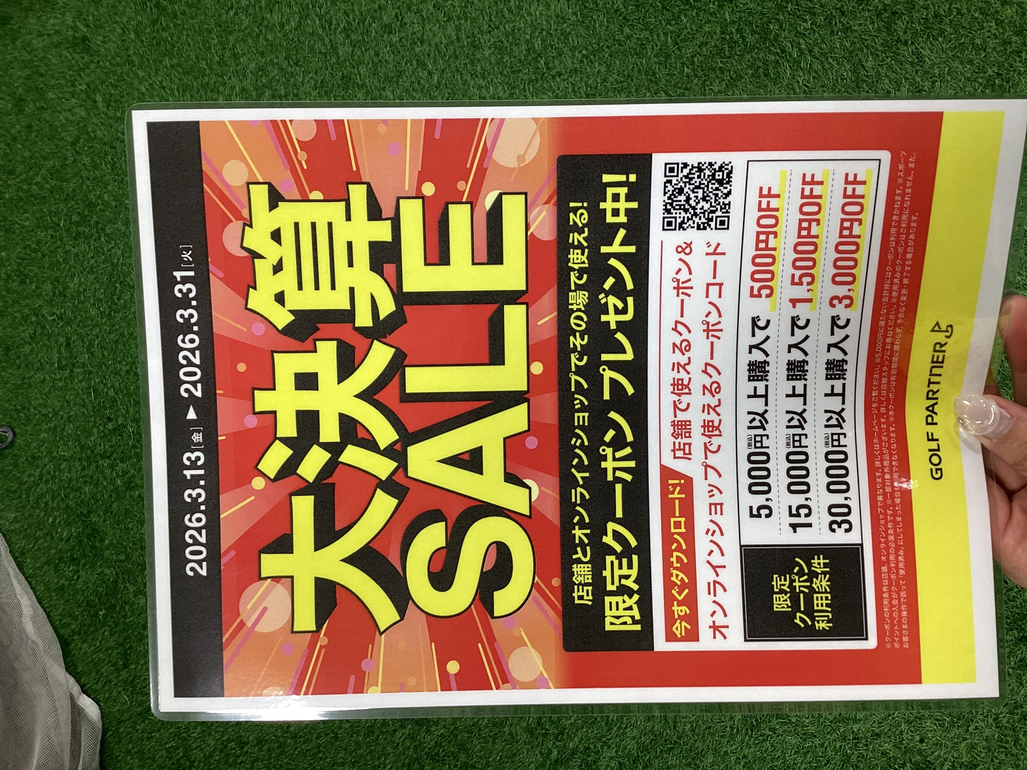 大決算セール開催中！！