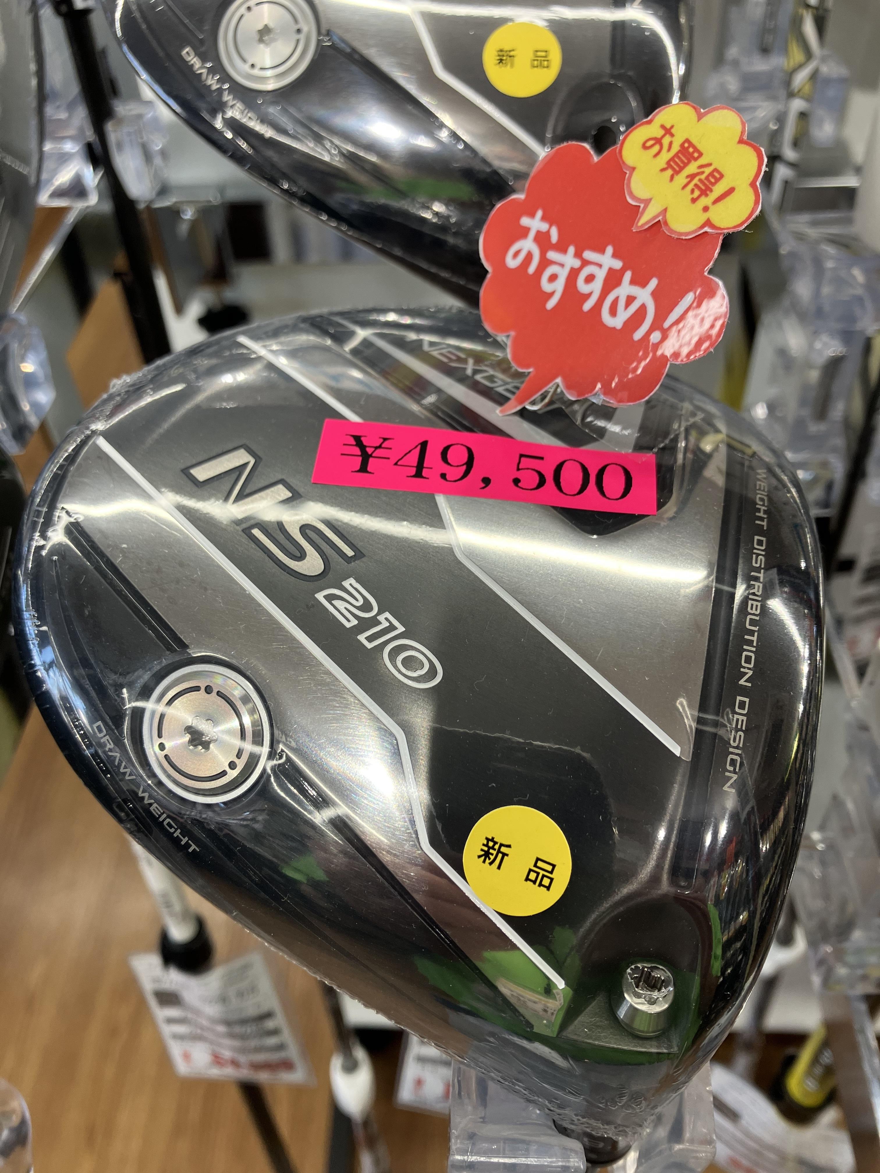 値下げしました！