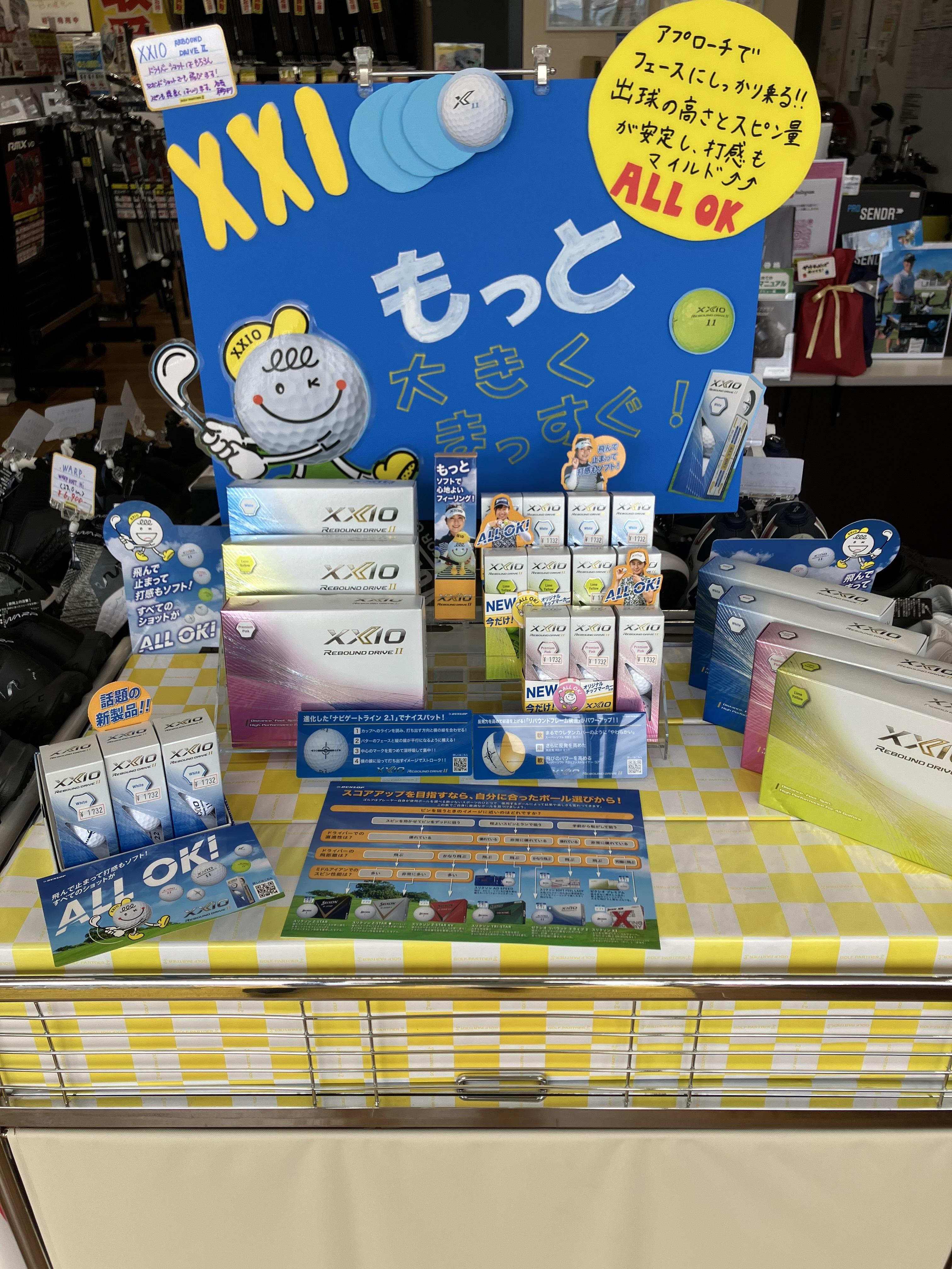 XXIO　ニューボール入荷です