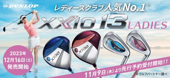 レディースXXIO3.jpg