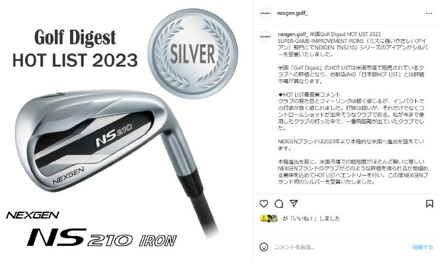 NEXGENアイアン 『銀賞』受賞！