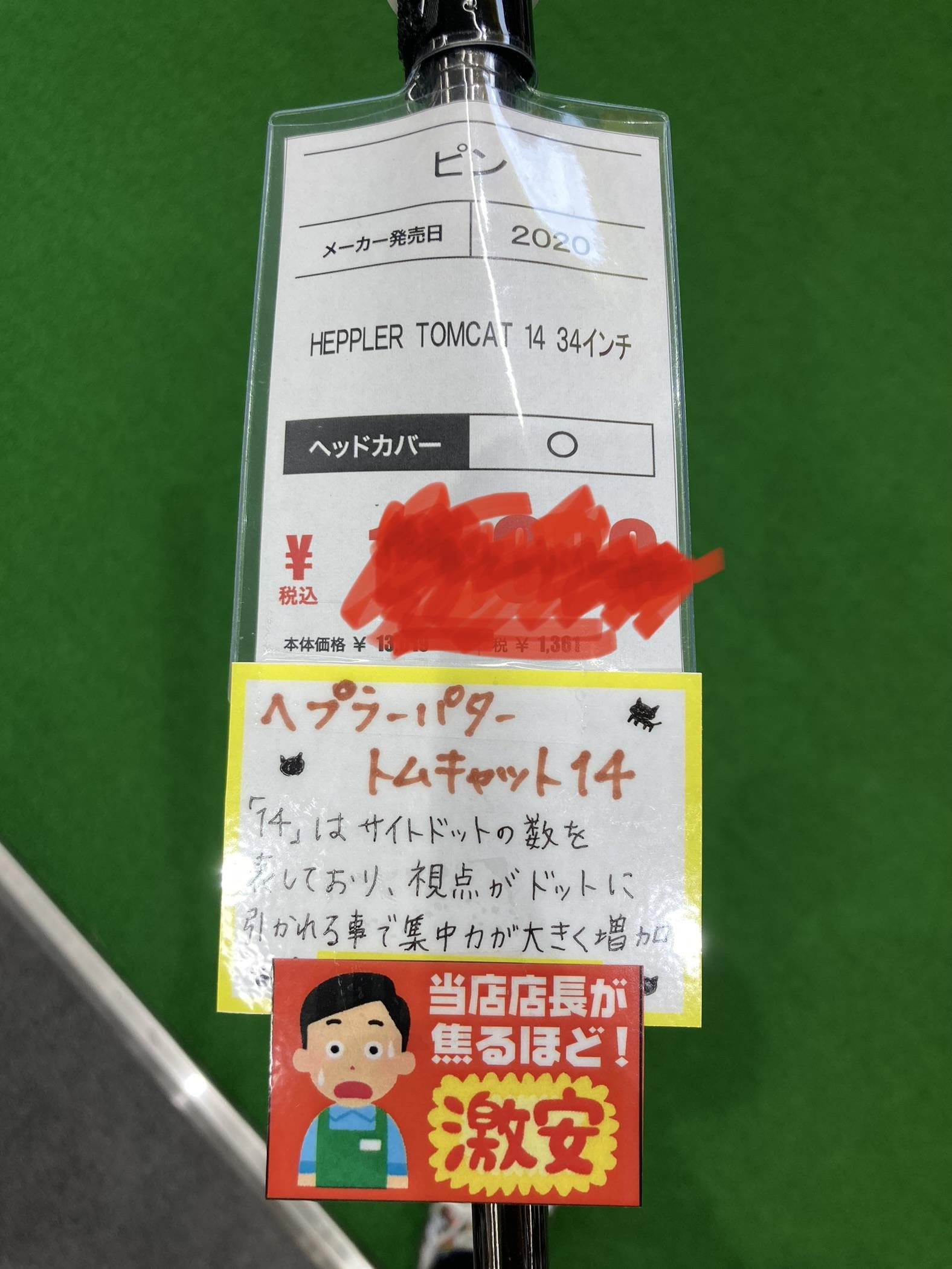 お買得クラブ続々出現中！