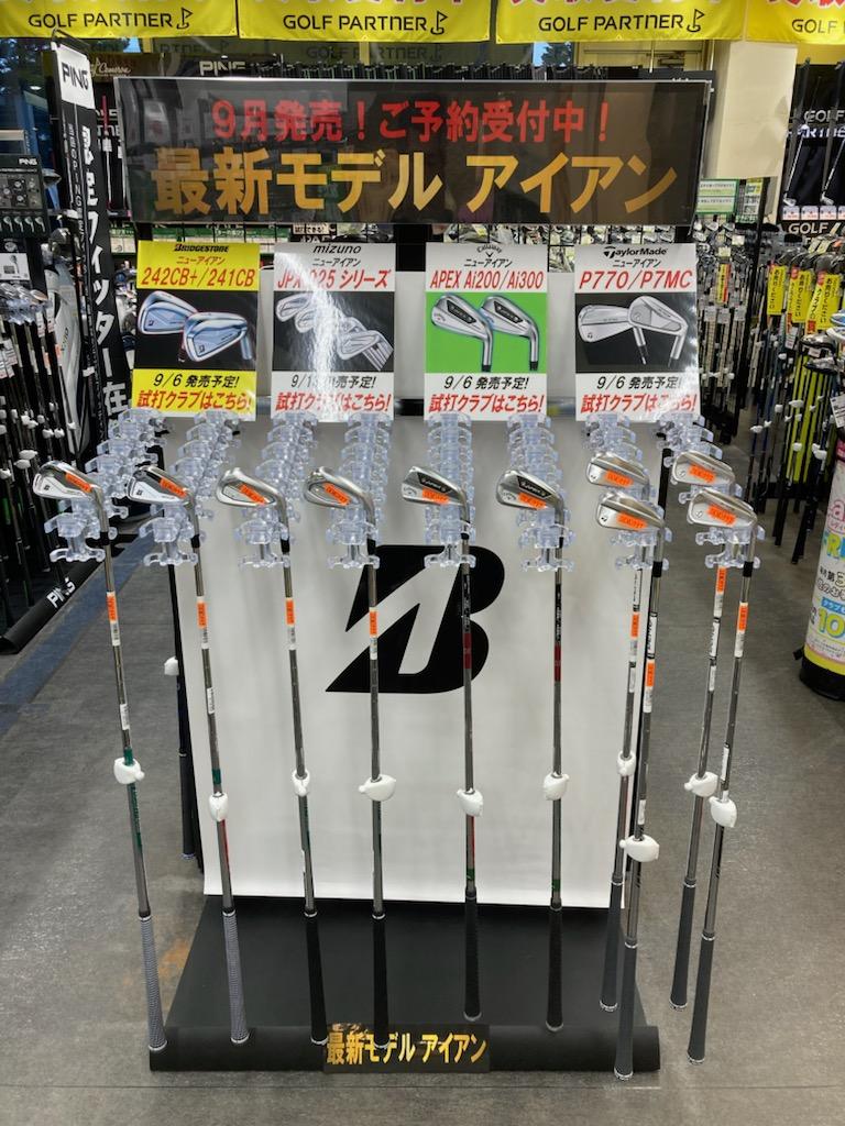 9月発売！最新モデルアイアン、試打出来ます！