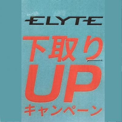 キャロウェイキャンペーン6/1まで！