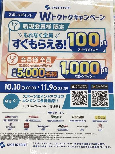 Wトクトクキャンペーン^^/