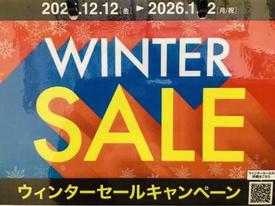 ウィンターセール開催中！！！