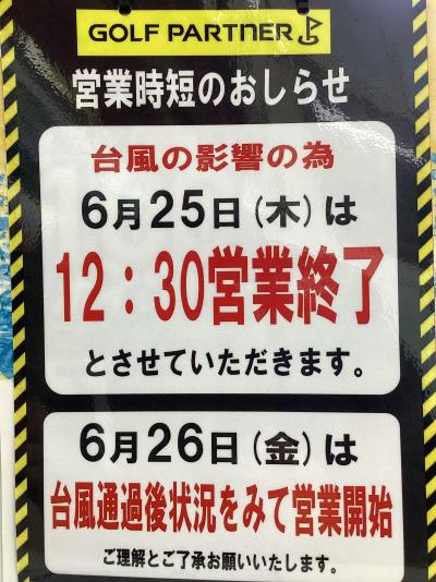 短縮営業のお知らせ