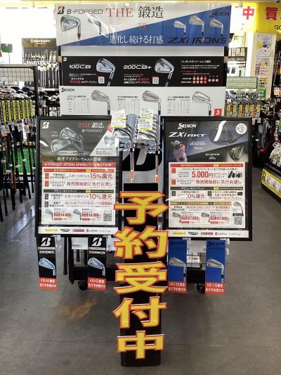 先行予約受付中！！