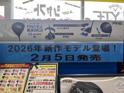 PING 先行予約受付中！！