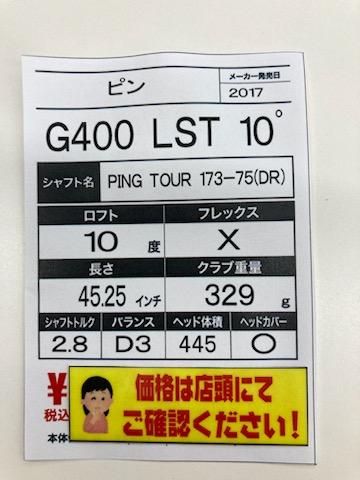 PING値札.jpg