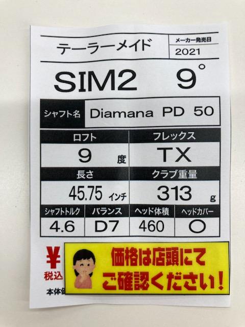 SIM値札.jpg