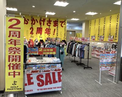 2周年祭開催中です！