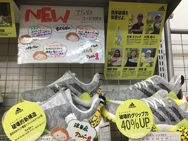 ☆NEWコードカオスシューズ★