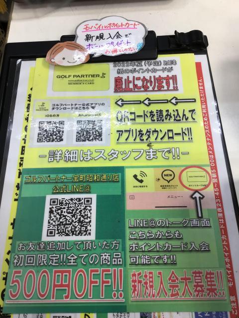モバイルポイントカード新規入会募集中☆