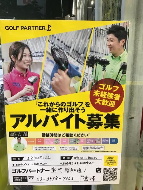 ☆スタッフ募集中★