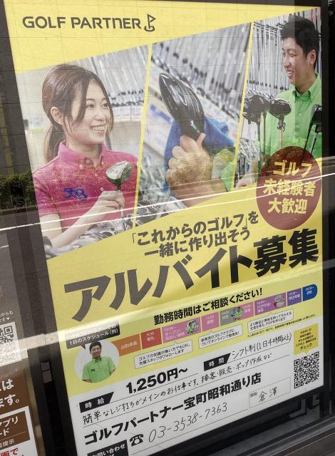 アルバイト急募‼️