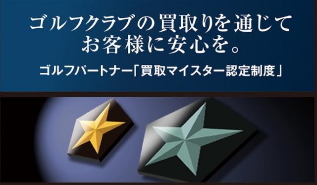 ご自宅で眠っているクラブはありませんか？