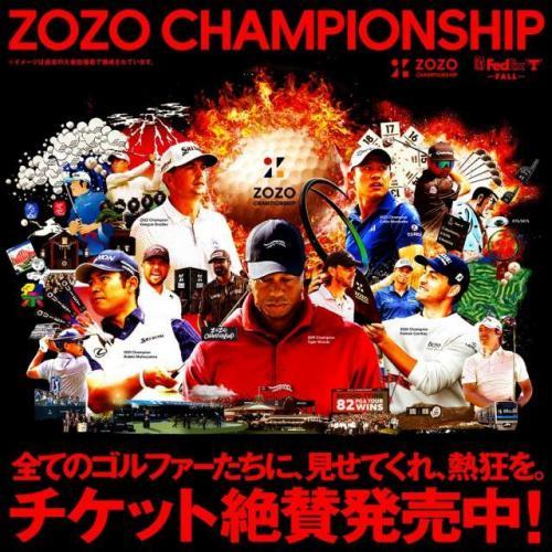 当店限定 ZOZO CHAMPIONSHIP 2024 大会観戦チケット販売中