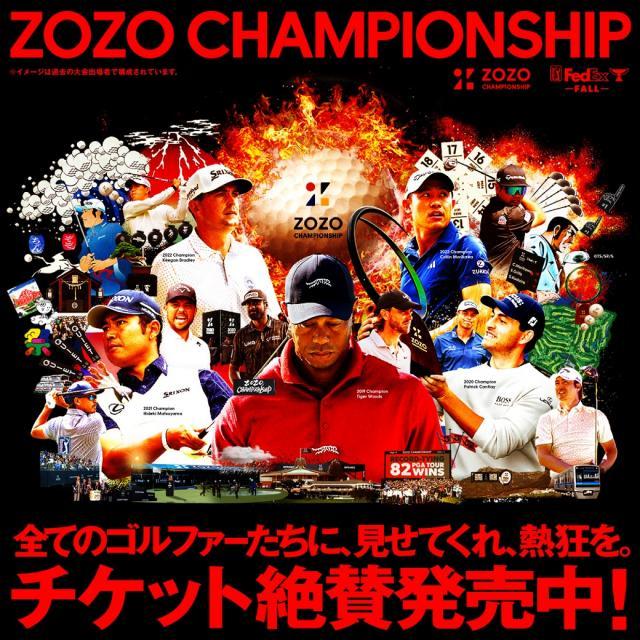 当店限定 ZOZO CHAMPIONSHIP 2024 大会観戦チケット販売中