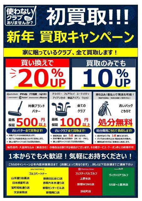 謹賀新年！2026年もよろしくお願い致します。