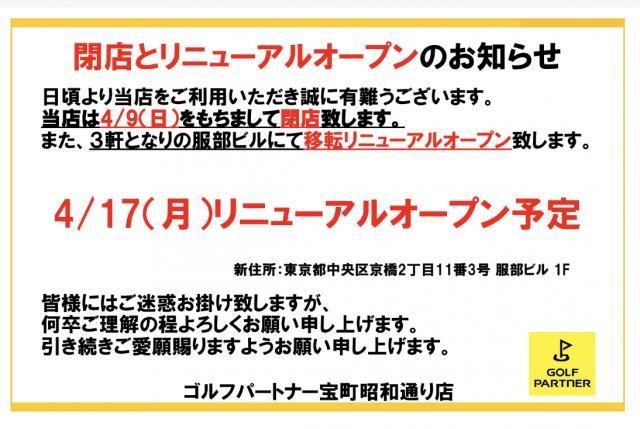 ☆リニューアルオープンのお知らせ☆