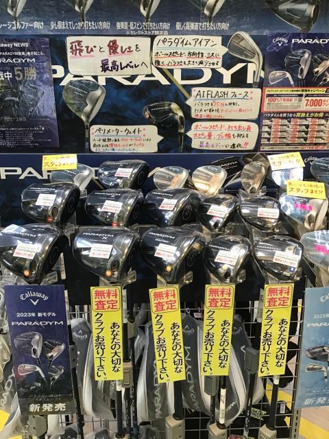 ☆パラダイム発売★