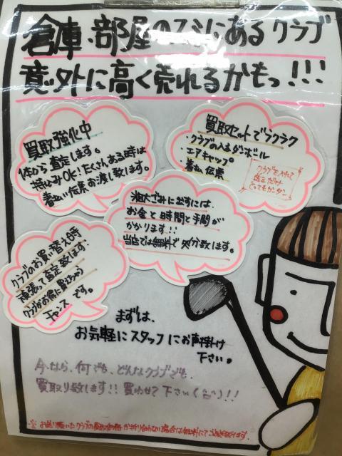 買取強化中‼️