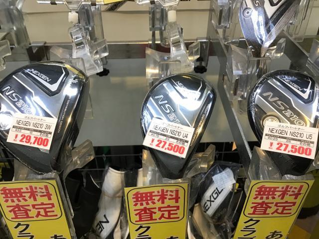 ☆ネクスジェン再入荷しました★
