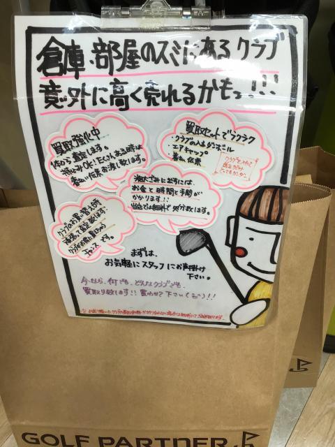 不要になったクラブ買取させてください！！