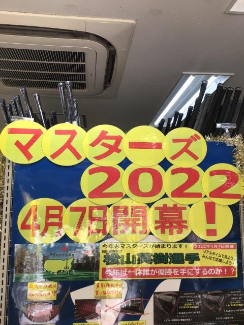 ☆★マスターズいよいよ開幕★☆