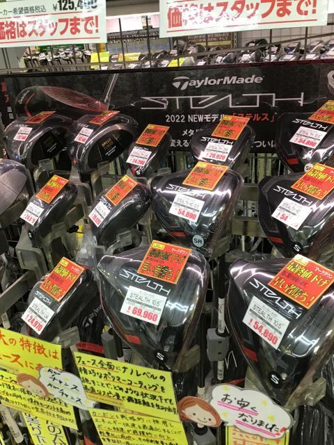 あのステルスがお安くなりました(・∀・)