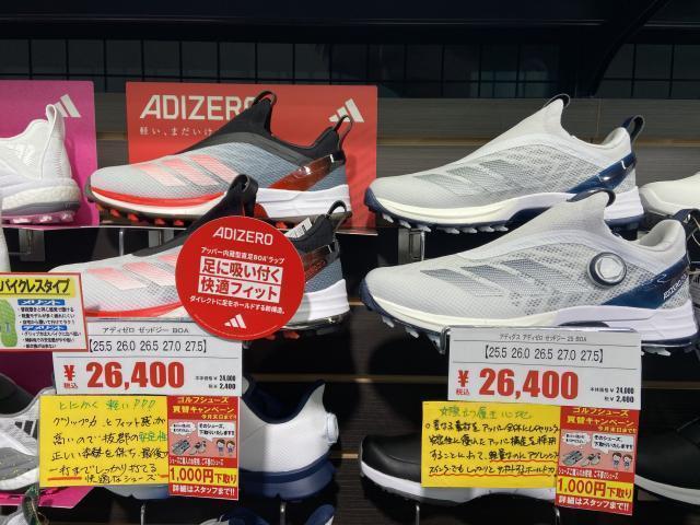 アディダス　ADIZERO　ZG　好評発売中！