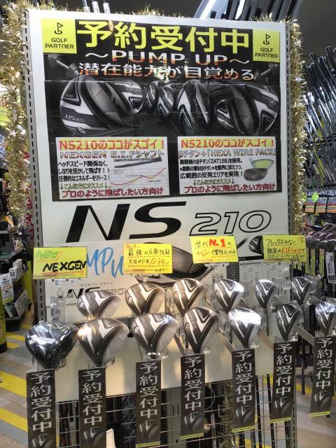 新作★ネクスジェンNS210