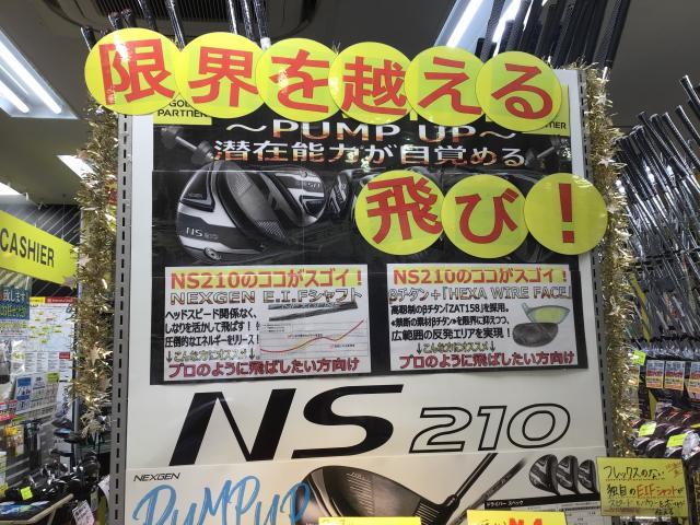 新作ネクスジェン大好評★