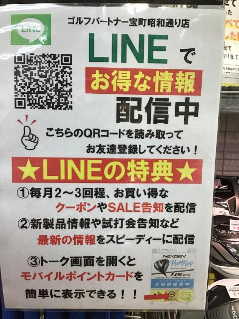 ☆お得にお買い物しませんか？★