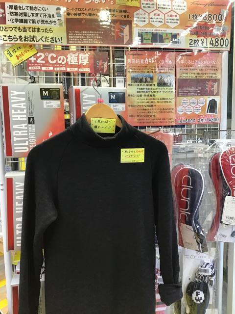 ☆冬暖かグッズ★