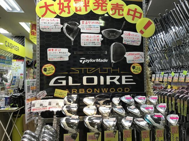 ☆ついにステルスグローレ発売★